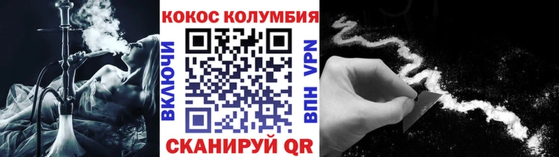 Купить  Кондопога  КОКАИН 97% 