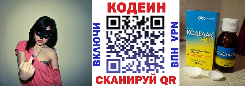 Купить  Кондопога  Codein Purple Drank 