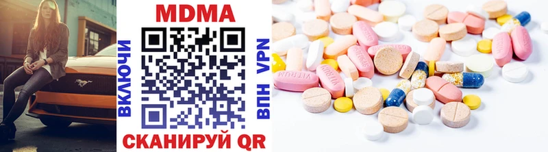 MDMA кристаллы  Купить  Кондопога 