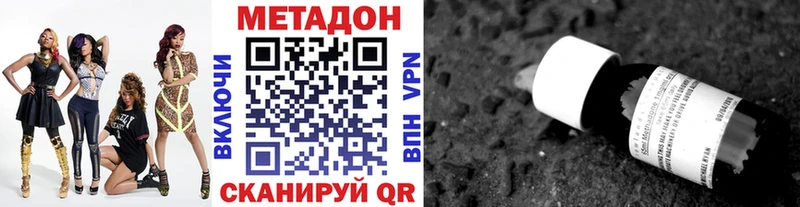 МЕТАДОН VHQ  Купить закладки  Кондопога 