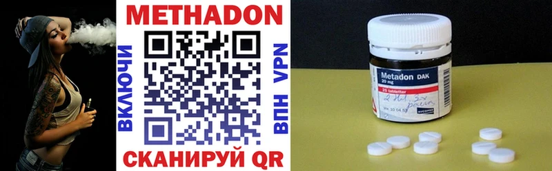 Метадон VHQ Кондопога
